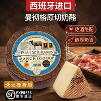 Spanish imported Manchego cheese, hard cheese, ready-to-eat cheese thumbnail 6