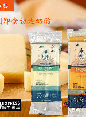 美国餐铃铛 橙色车打 黄车达芝士红切达奶酪干酪块cheddar cheese