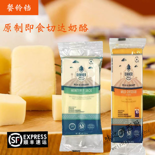 cheese 黄车达芝士红切达奶酪干酪块cheddar 美国餐铃铛 橙色车打