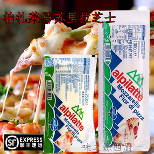 柏札莱马苏里拉芝士拉丝芝士奶酪块家用原制起司烘培加热速食 1kg