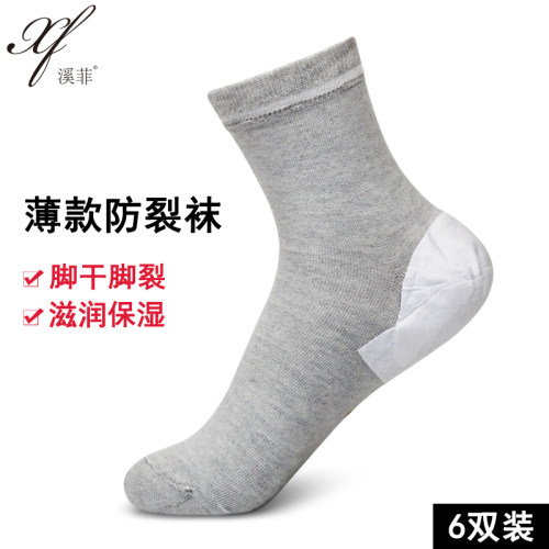 脚后跟开裂春夏季薄男女士中筒袜