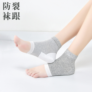 男防裂袜子脚后跟干裂足跟护脚跟开裂棉袜女纯色袜跟硅胶保护袜套