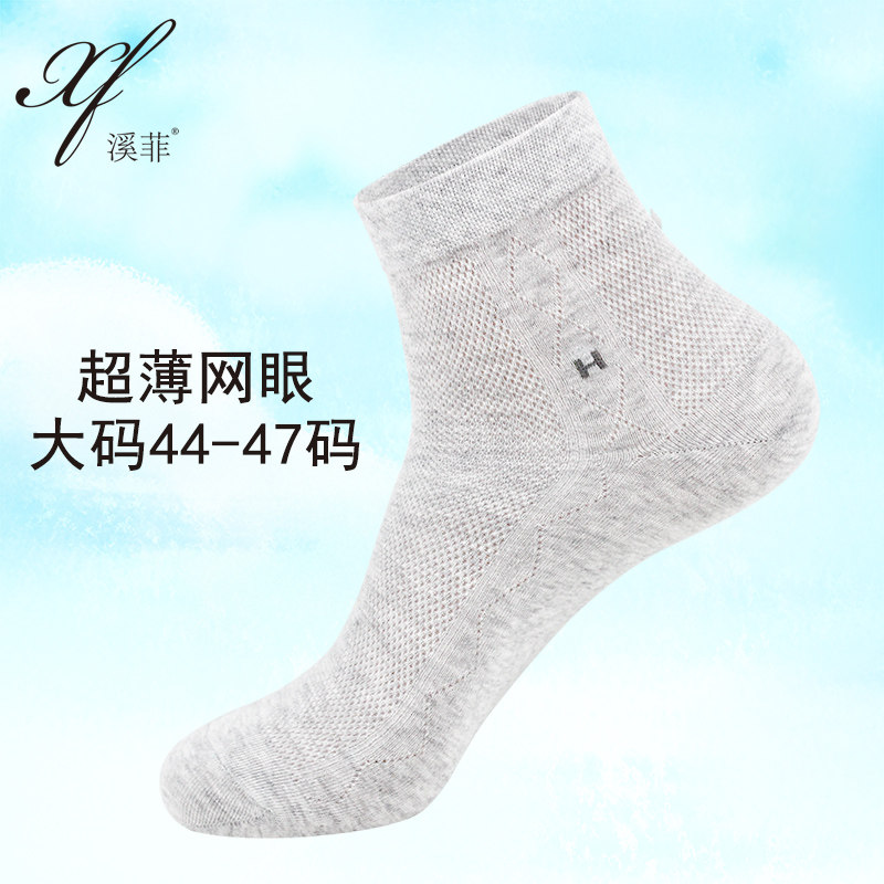 大码袜子男夏天中筒棉袜不臭脚吸汗春夏季男袜透气薄款大版短袜48