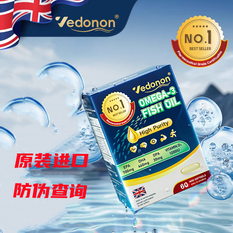 维多能鱼油小金装高纯度深海鱼油
