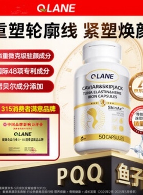 Qlane时光胶囊瓶pqq麦角硫因虾青素白番茄紧致葡萄籽进口