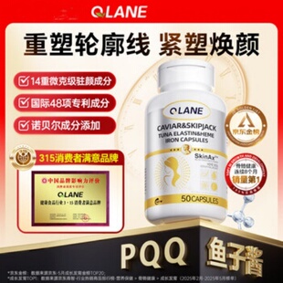 Qlane时光胶囊瓶pqq麦角硫因虾青素白番茄紧致葡萄籽进口