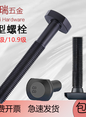 T型螺丝8.8级压板螺栓T形槽用螺杆冲床铣床M10M12M14M16MM20M24