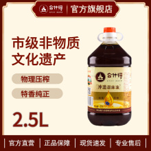 合什得神池热榨亚麻籽油山西胡麻油食用油2.5L 神池胡麻油