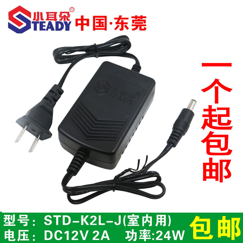 小耳朵东莞监控适配器电源摄像机