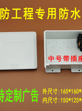 室外监控防水盒 室内外防水箱 电工弱点系统专用箱 带220V插座