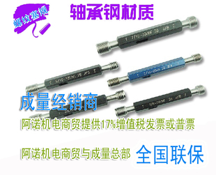 哈东量公制螺纹塞规螺纹规通止规M160 4螺纹塞规牙规环塞规精度6H