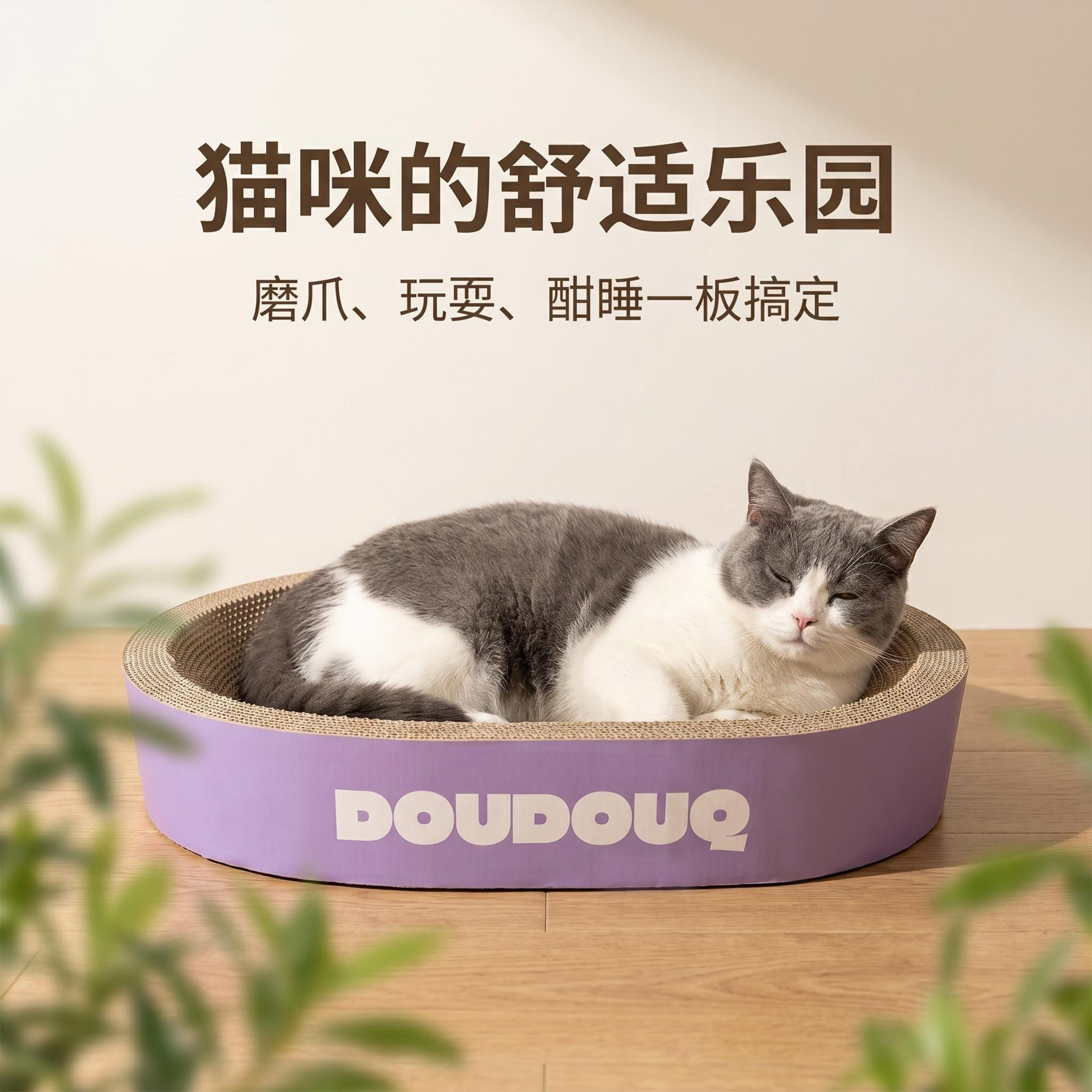 猫抓板耐磨不掉屑耐抓猫盆猫咪玩具瓦楞纸猫窝猫抓板一体四季通用