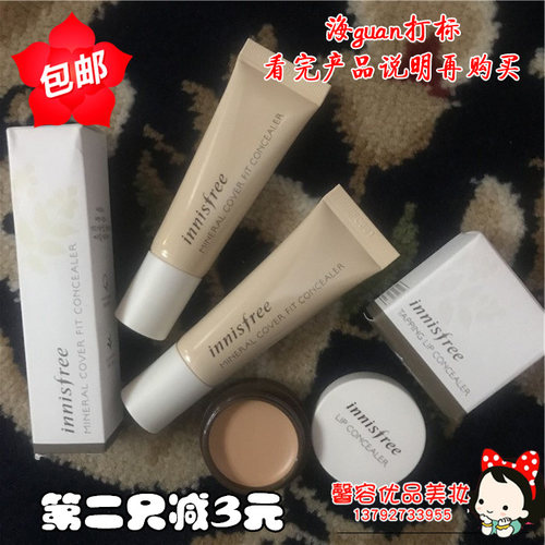 Innisfree遮瑕膏质量怎么样 Innisfree遮瑕膏口碑怎么样 小麦优选
