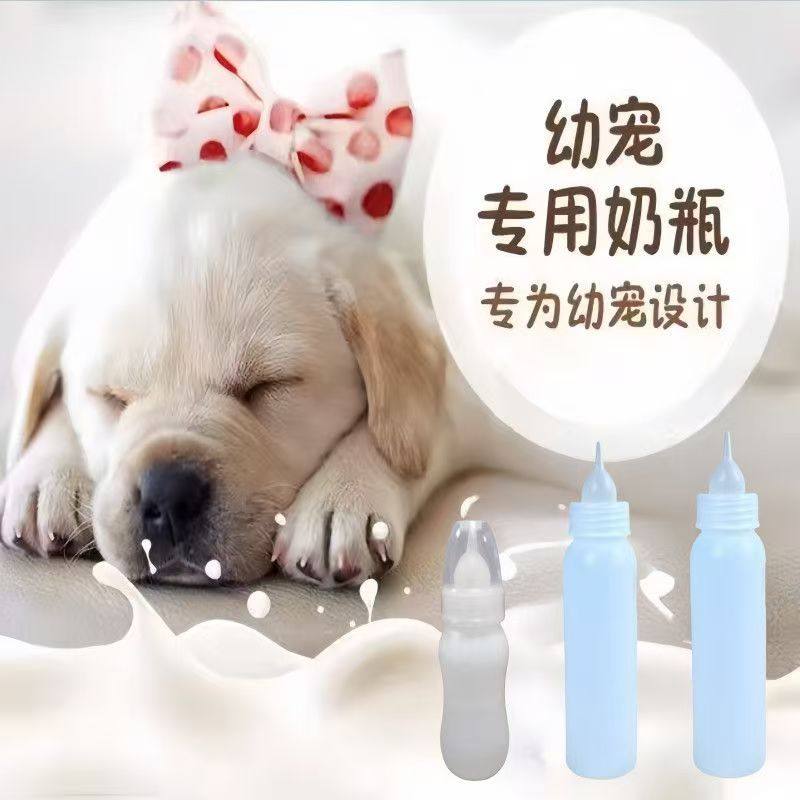加厚奶瓶宠物幼崽幼犬小型犬奶瓶送清洗套装小狗喂奶嘴猫咪奶瓶,畜牧/养殖物资,畜牧/养殖器械,淘宝优惠券,粉丝福利购,淘宝优惠卷