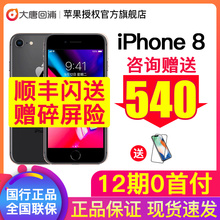 苹果 4G手机全新官方官网旗舰正品 iPhone 降价 8智能全面屏手机正品 送无线充 国行正品 Apple