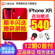 iPhone Apple 苹果 xr全网通4G手机苹果智能全面屏手机官方旗舰国行正品 赠299碎屏险 送无线充
