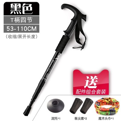 强盛登山手杖优惠促销