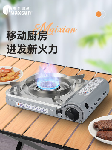 脉鲜卡式炉大功率猛火使用安全