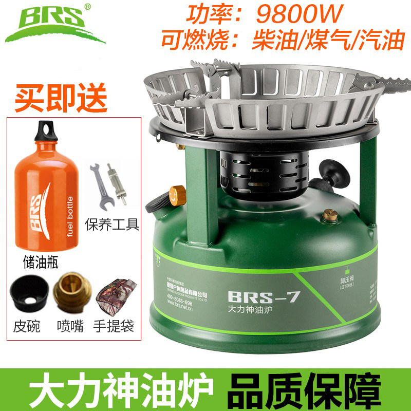 BRS猛火柴油炉具便携式汽油炉户外露营防风炉头自驾游高海拔多人