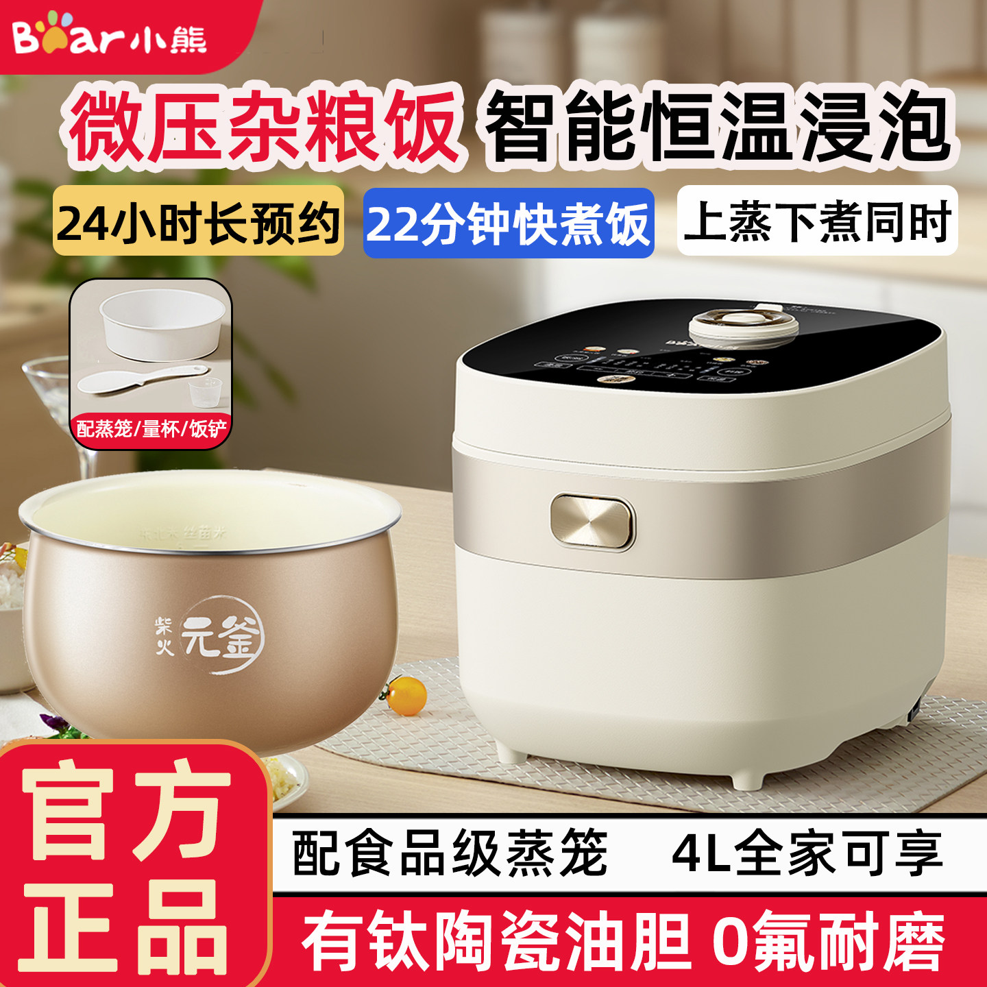 小熊陶瓷油电饭煲家用快煮电饭锅