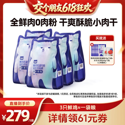 一袋猫粮三只鲜鸡