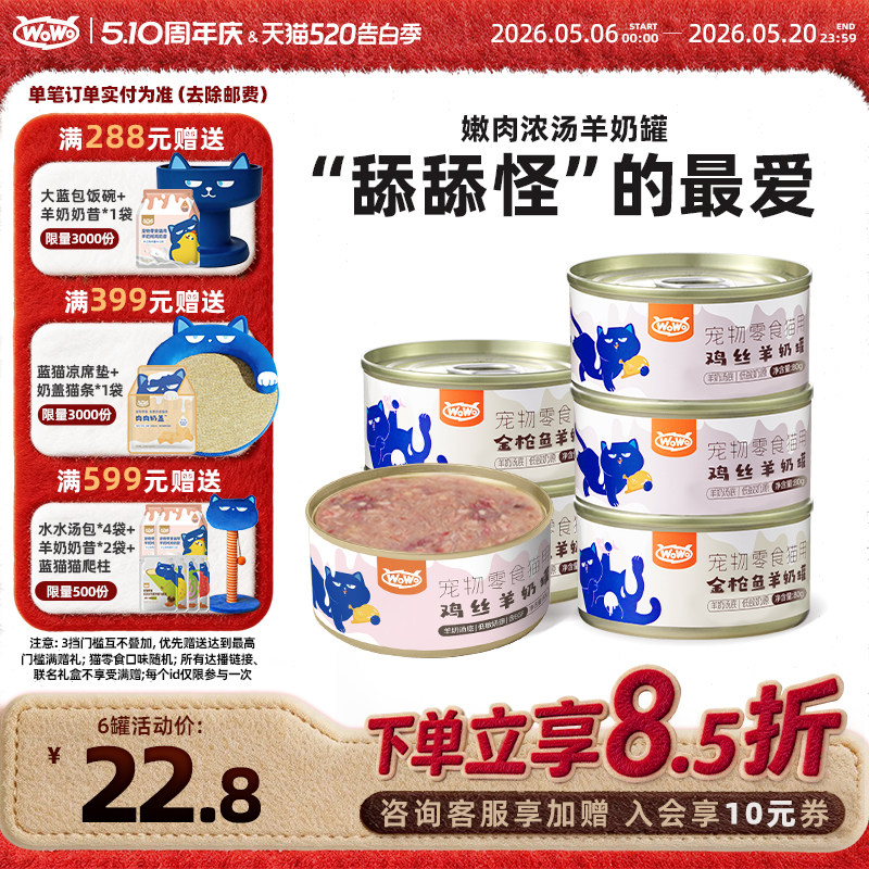 WoWo�� ���̹�ͷ ��Ͽ�ζ 3��80g+�̸�è��10֧12g 79.1Ԫ��5��(��15.82Ԫ/������88VIP 95��)