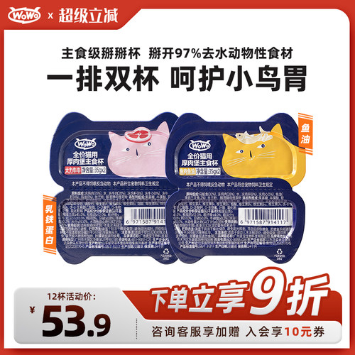 喔喔一分为二主食餐盒小鸟胃布偶