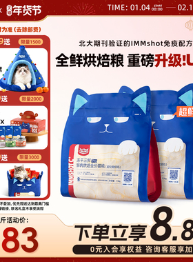 WoWo喔喔低温烘焙全鲜肉0肉粉高蛋白全价猫粮主食布偶美毛营养