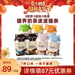 【交个朋友年货节】WoWo喔喔一条波波猫条猫咪零食