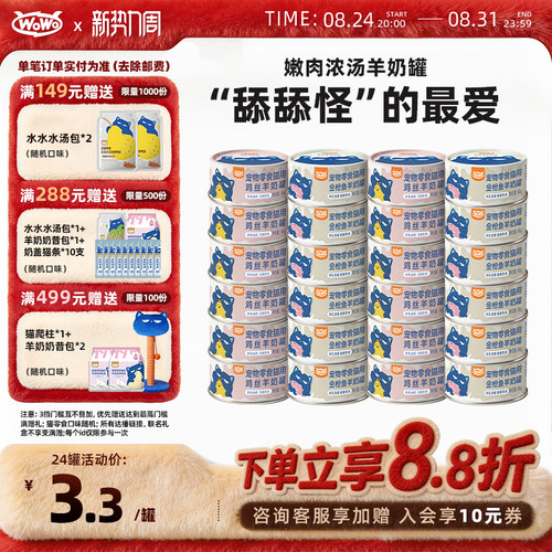 双料嫩肉浓汤罐 大肉粒主食罐