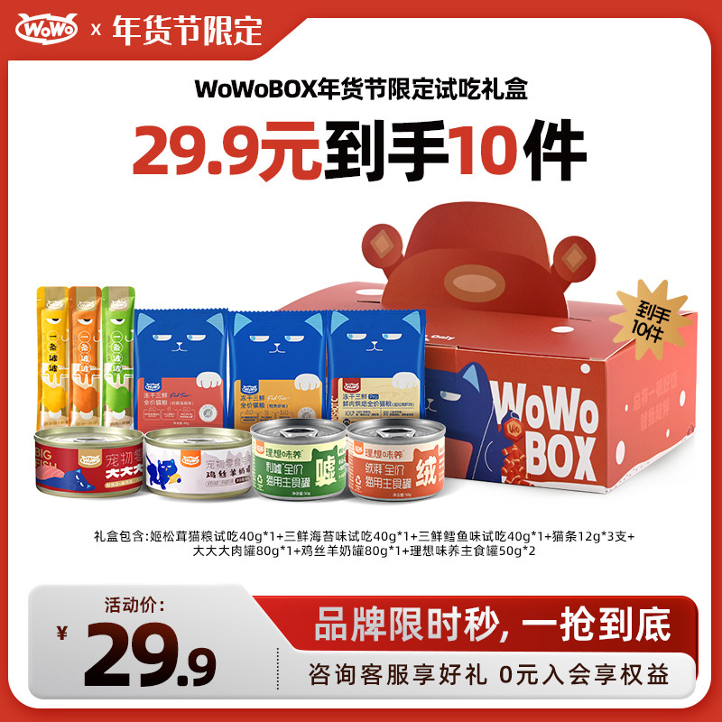 WoWo喔喔猫零食罐头店铺热销猫条猫饭湿粮组合礼包