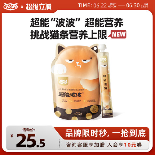喔喔96%肉蛋虾主食猫条磷虾鱼油