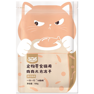 【新品上市】WoWo喔喔理想味养功能冻干零食35g加餐零食主粮伴侣