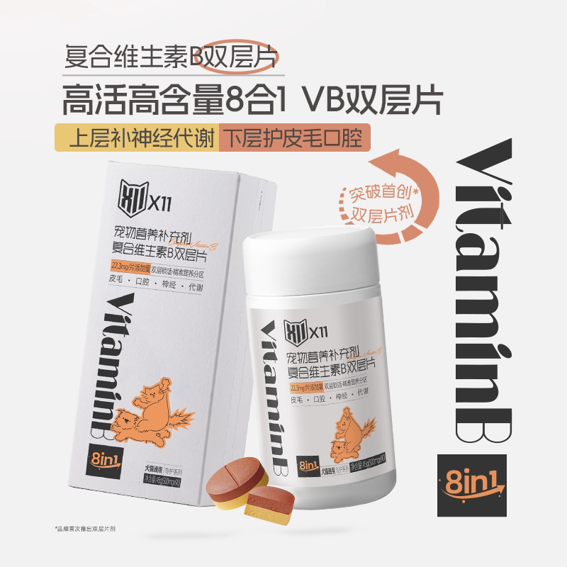VB高含量猫狗双用毛发稀疏皮藓图片