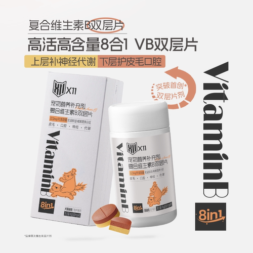 VB高含量猫狗双用毛发稀疏皮藓