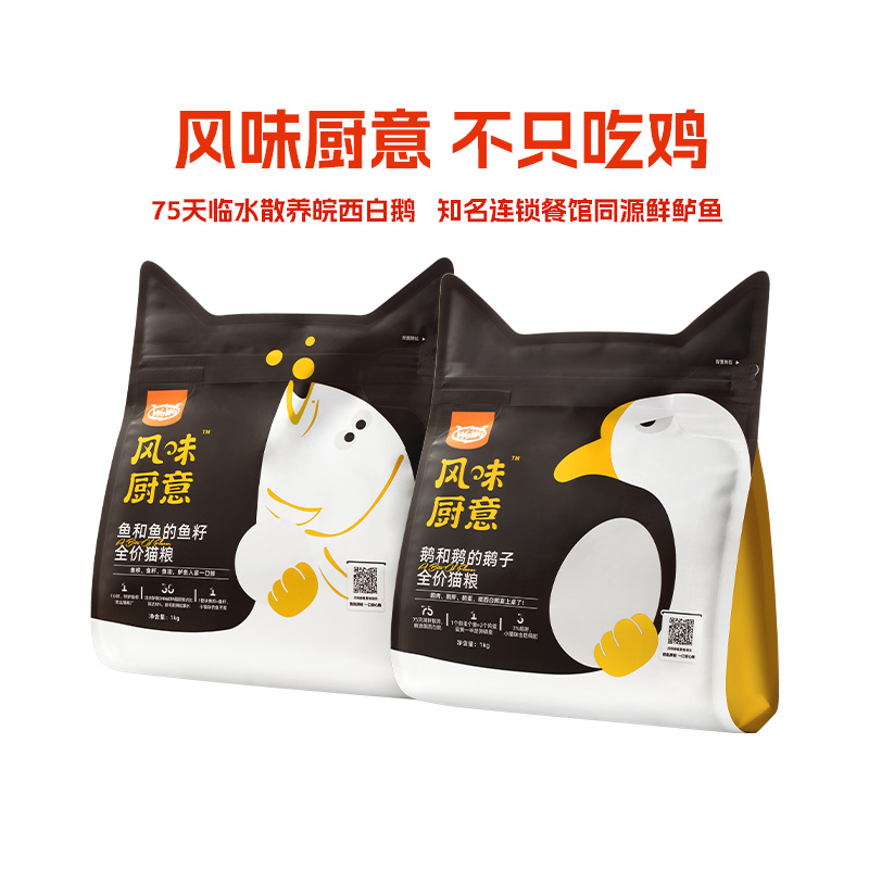 WoWo喔喔新品风味厨意鹅肉鲜鲈鱼肉人食级美毛鱼油营养全价猫粮