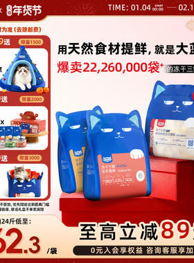 【囤货装】WoWo喔喔冻干三鲜全价猫粮无谷布偶猫咪主食十大品牌