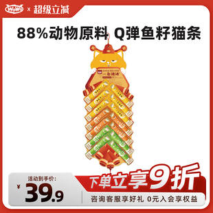 【年货限定款】WoWo喔喔一条波波猫条成幼猫零食营养猫条鱼油猫草