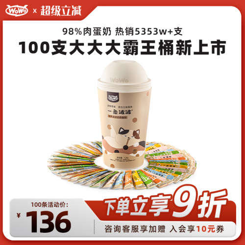 喔喔猫条98%肉蛋奶80g三文鱼鱼油