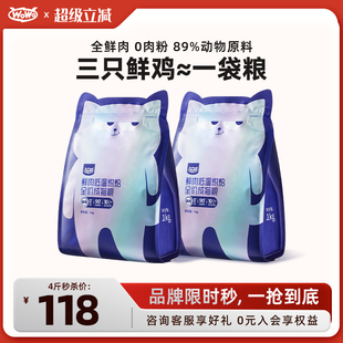 WoWo喔喔低温烘焙全价猫粮全鲜肉猫咪营养专用美毛试吃官方正品
