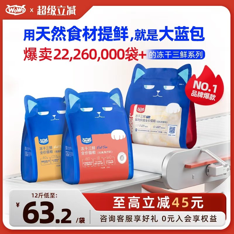 WoWo����èȫ�۶�������è��3�� 64.6Ԫ(��88VIP 95��)