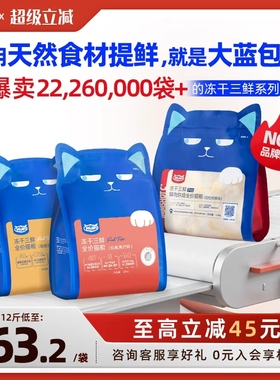 WoWo喔喔冻干猫粮大蓝包官方旗舰店正品无谷全价成幼猫粮十大品牌