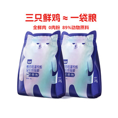 WoWo喔喔低温烘焙全价猫粮全鲜肉猫咪营养专用美毛试吃官方正品