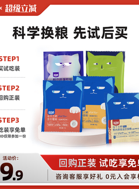 【回购正装享免单】WoWo喔喔猫粮冻干三鲜全价营养猫粮试吃装