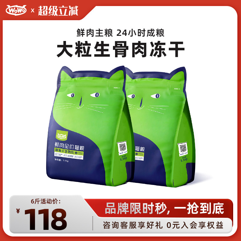 WoWo�����ⶳ��������è����è��èȫ���޹�Ӣ�����̲�ż 6.2Ԫ