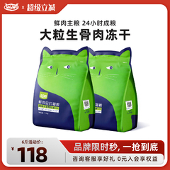WoWo喔喔鲜肉冻干生骨肉猫粮幼猫成猫全价无谷英短美短布偶