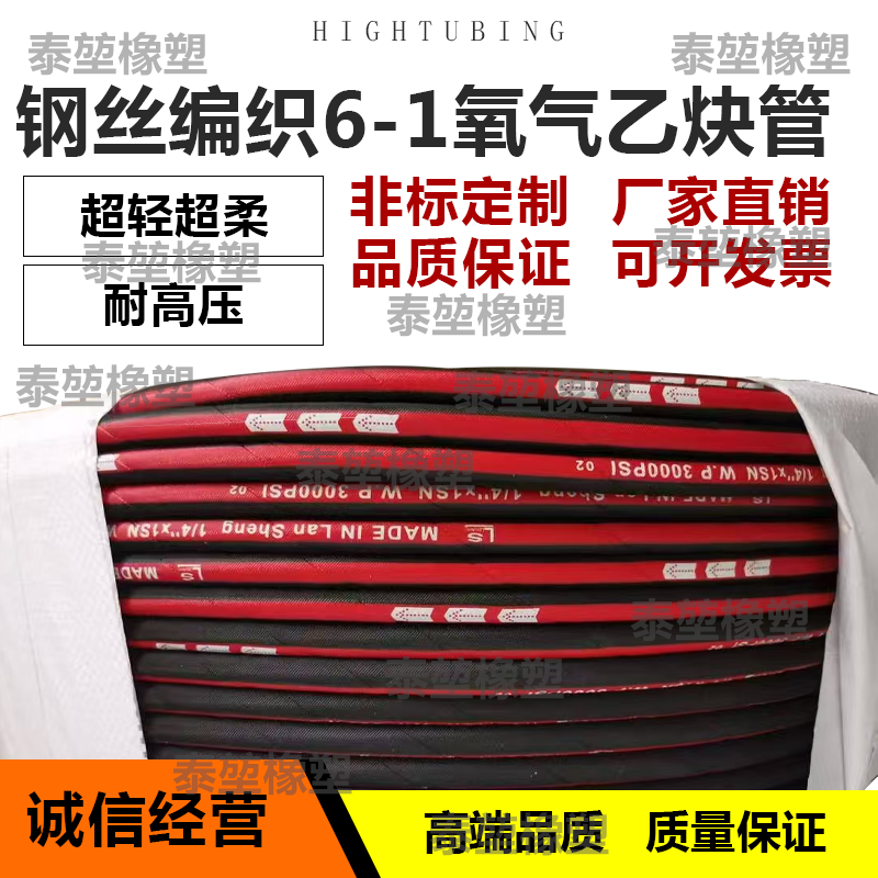 揽胜钢丝氧气乙炔管总成超轻耐压