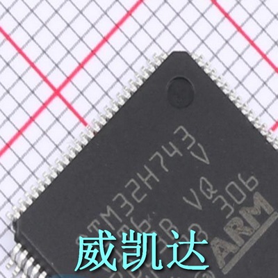 STM32H743VIT6  LQFP-100 全新原装正品优势低价直售现货单片机