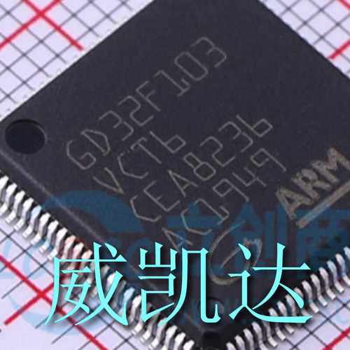 品牌 GigaDevice(兆易创新) 型号 GD32F103VCT6 QFP-100单片机