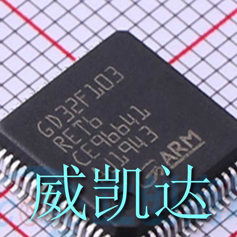品牌GigaDevice(兆易创新) 型号GD32F103RET6封装LQFP-64 单片机